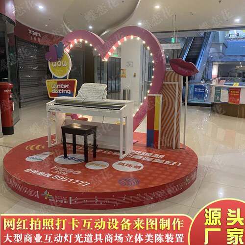 商业美陈DP点爱美心OSG主题I雕P商场店铺摆件网红打卡点玻璃钢塑