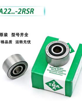 德国.ina针轴承NA22/622/822002201322022202204-2RSR无品牌/滚系