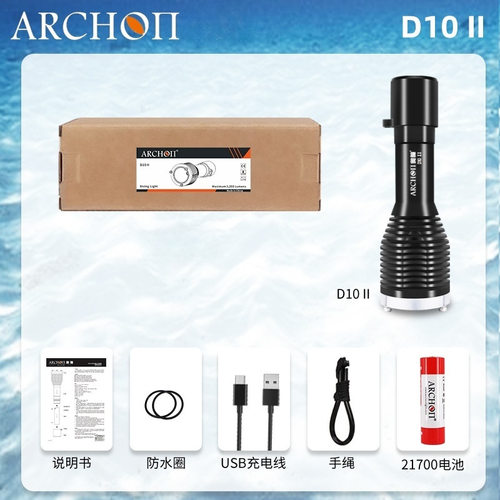 奥瞳 潜水手电D10 II强光2000流明水下打捞搜索探洞防水电筒100米