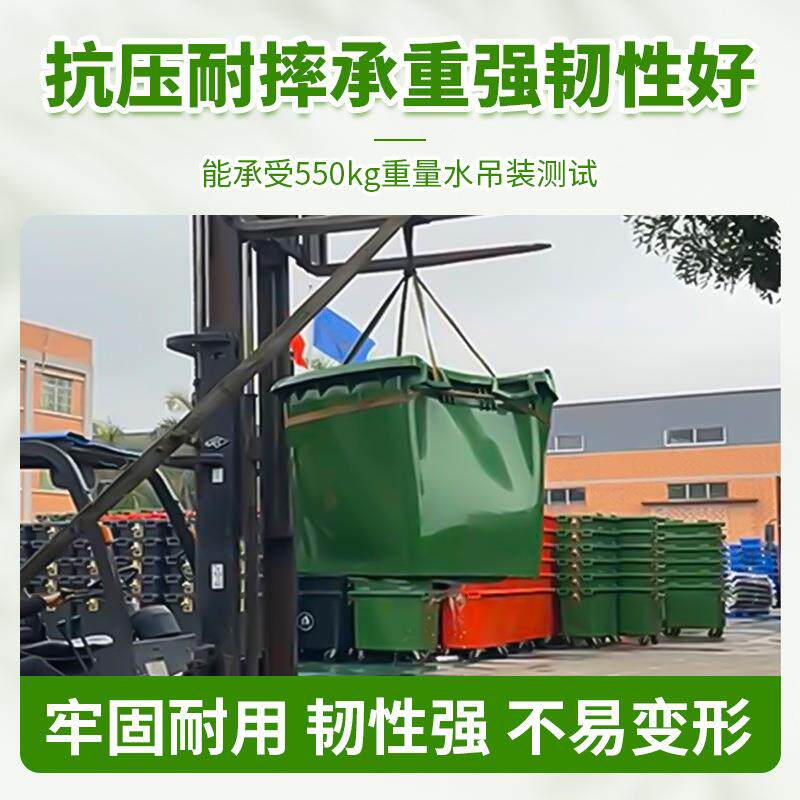 外660L加圾厚户环卫分车类垃桶公园小区工厂大号挂塑料660L垃圾桶