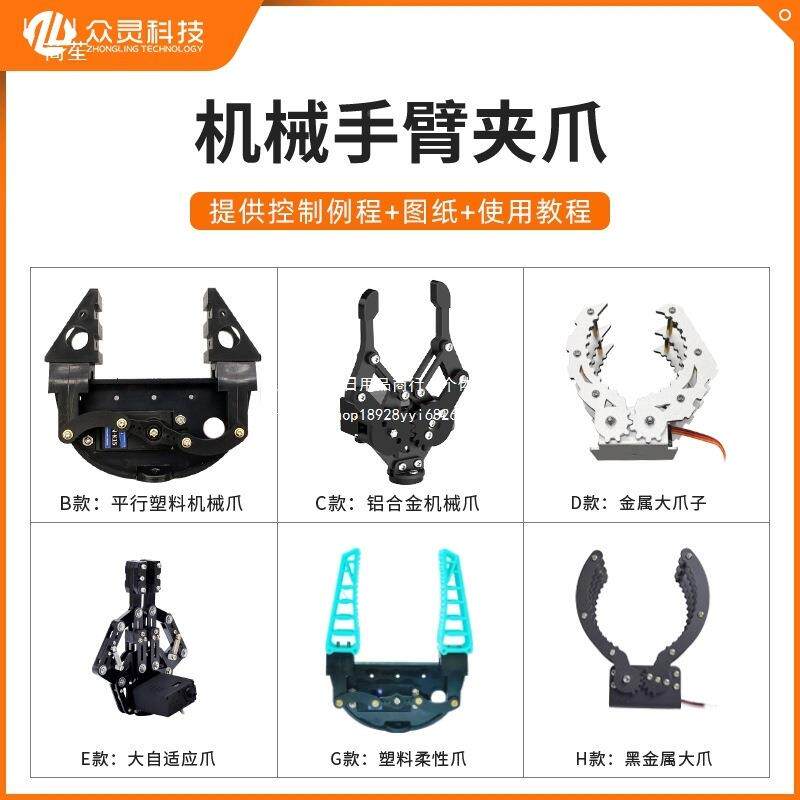 编机械抓手夹电动机械手臂子程机器XCM人微型仿生柔性臂机械手爪