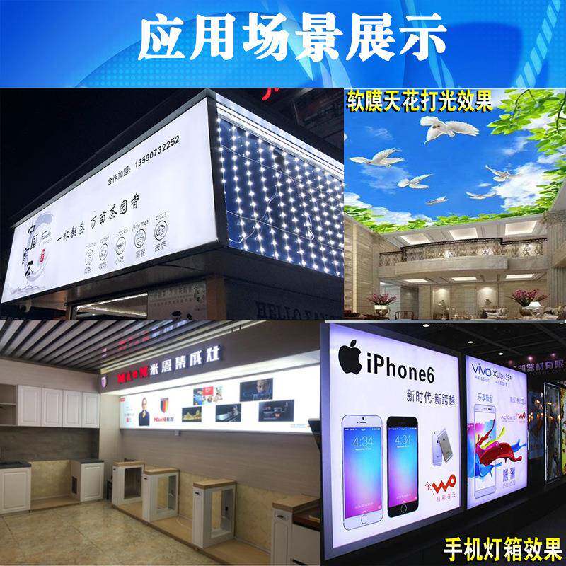 led灯帘条漫反射高亮拉布U软V膜天花v广灯箱卷告839灯带光源防水