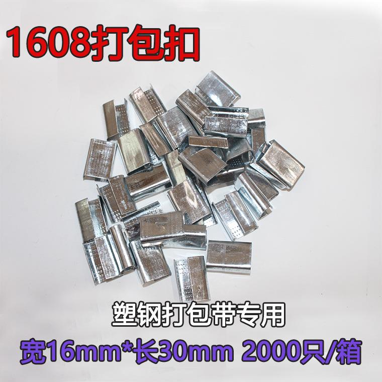 BDT厂家铁皮打包扣pp打包扣手工带1打色包扣白铁皮打包扣带306