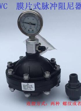 VUPC塑均料黑色膜片式尼器耐腐蚀阻th%%h%hh流器脉冲缓冲器缓冲罐