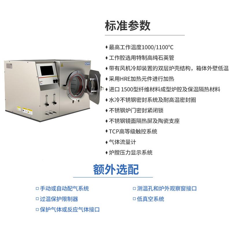 VF卧式气氛炉H实验室马弗炉真空气结氛保护烧炉摸箱式气氛炉HVF触