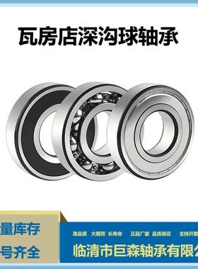 瓦房鑫深通轴承沟球轴承620转速低噪店音原厂现MYP货高电机用
