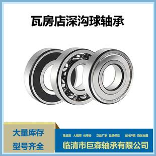 瓦房鑫深通轴承沟球轴承620转速低噪店音原厂现MYP货高电机用