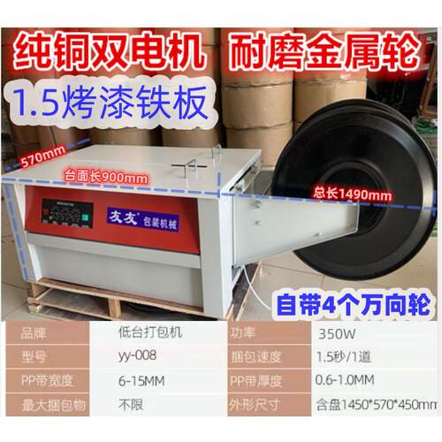 牌打包机电动箱全自动封箱机纸打捆CSJ机递电半商快双电机自动