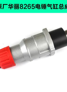 原857厂82博65电锤B镐气缸总成雷电威锐派普新牌气缸铁头配件