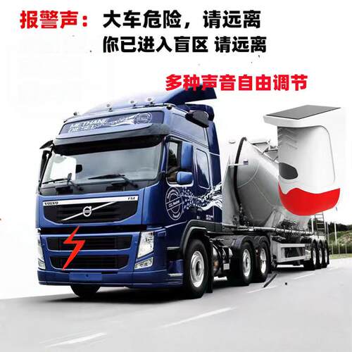 磁吸安装免线货车盲区CA-068YC报警器右侧盲区雷达太阳大能提语音