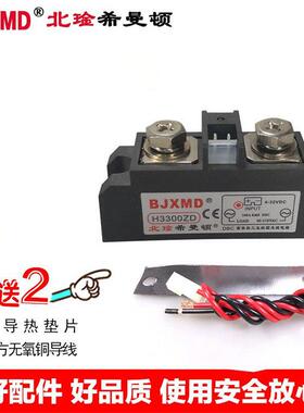 BJMD曼顿H3300D工H3300ZD业希交流固态继电ZH3300PDX300A