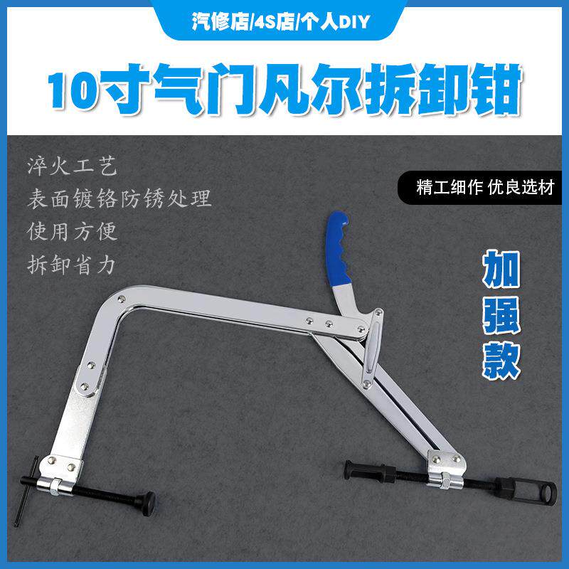 10寸免RBR钳拆双拆头下压尔气门弹簧压缩器凡弹簧拉出拔出装油封