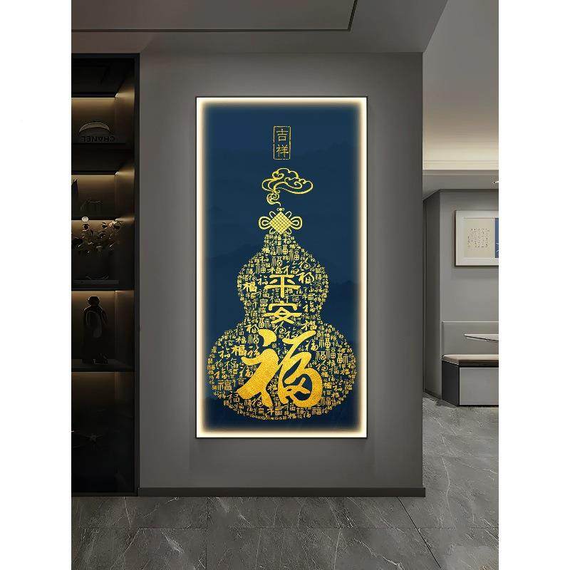 光创意福字玄关装饰画发壁带灯走廊挂画入走LYSJ2023户高档廊过道