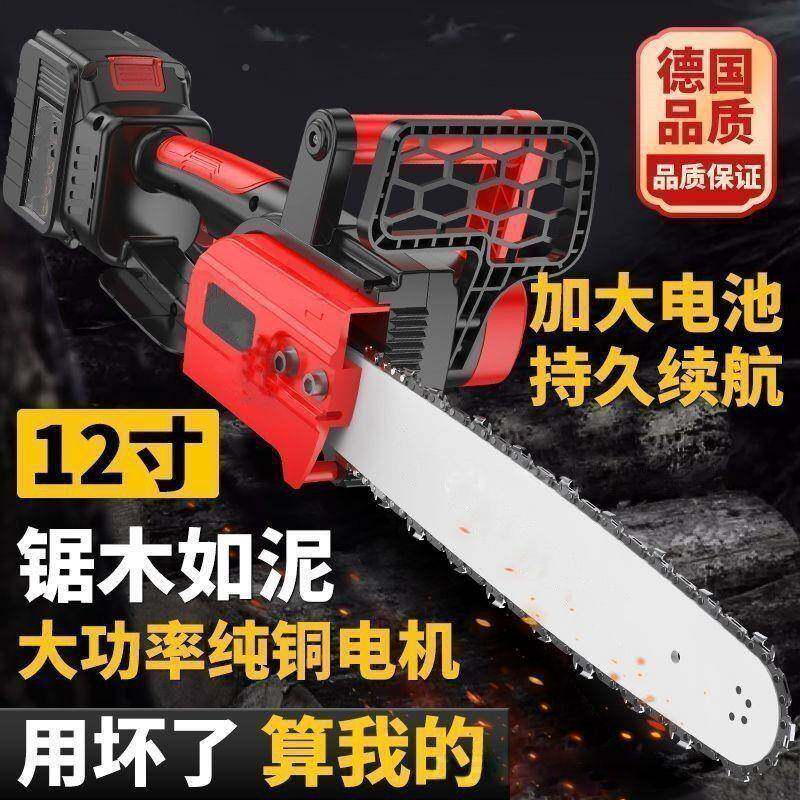 10电小锯家用锯树充电户手提式伐木锯树外电动型修枝锯锂电链锯