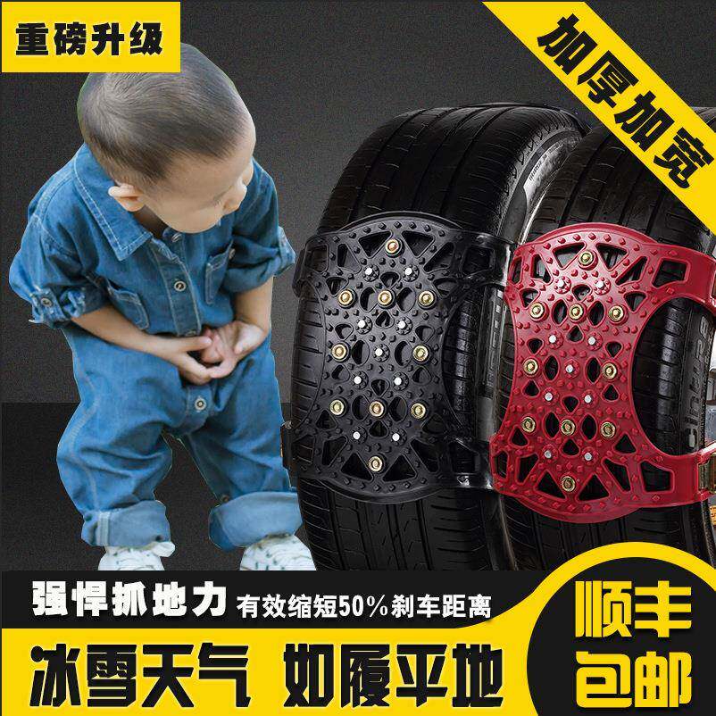 轮胎防滑链橡胶汽牛筋加车轿车面包68261车厚越野车厂家直销