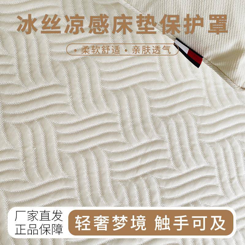 冰凉床垫感保护罩夏天丝亲肤透气KYO冰感床笠凉气感床单空层床罩