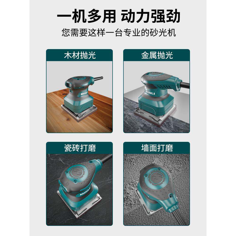 砂机光砂纸机平板打磨机抛光机油漆墙面10081089小腻子机木材干工