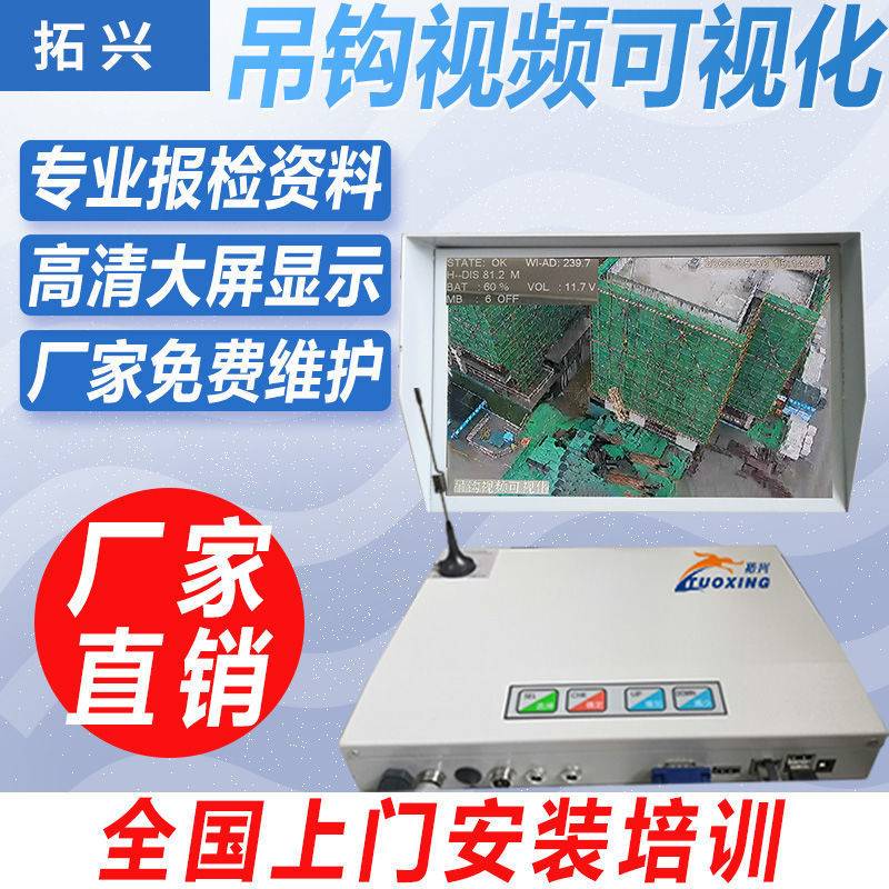 厂家直供塔吊吊钩可视化实时追踪吊钩自动变焦智能塔机安全监控