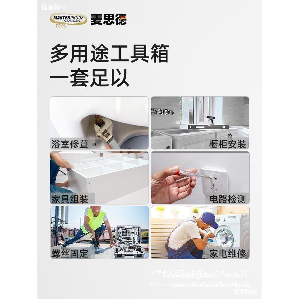 麦功思德工具箱家用多能冲击钻电无品牌/动安组合维修套家装庭工