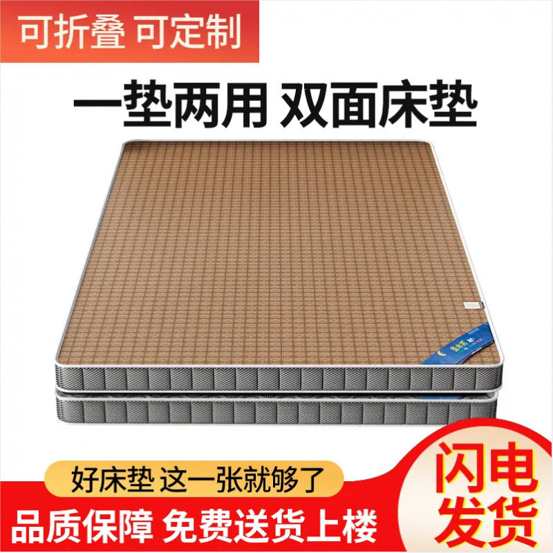 环保偏硬床垫椰棕棕垫铺底冬夏两用老人夏季儿童双面棕榈双人垫子