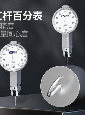 表灵翼杠杆杠百分表千分百分表高精CZX度校头表杠扛杆表磁力表座