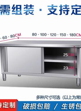 304不锈钢工作厨房柜操作台商用餐725饮桌子店家用橱推拉台门置物