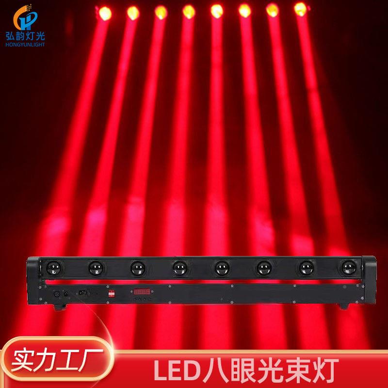 LED八染头光束无品牌/灯眼光束八8颗10WLE旋D转灯摇头色灯酒吧舞