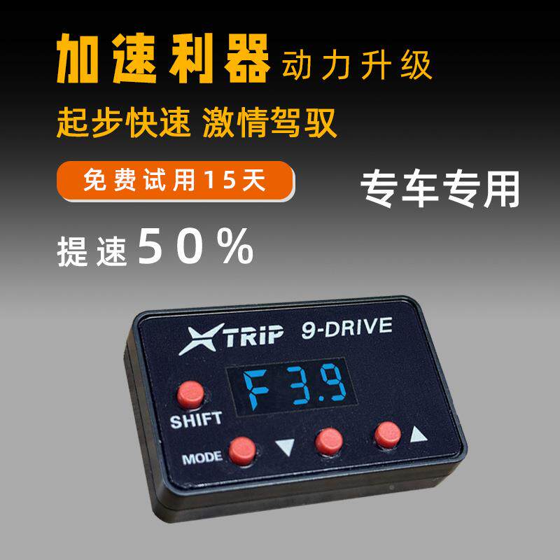 电油门加升速器大众汽车专用ECU装级动LAG力提子升改节气门控制器