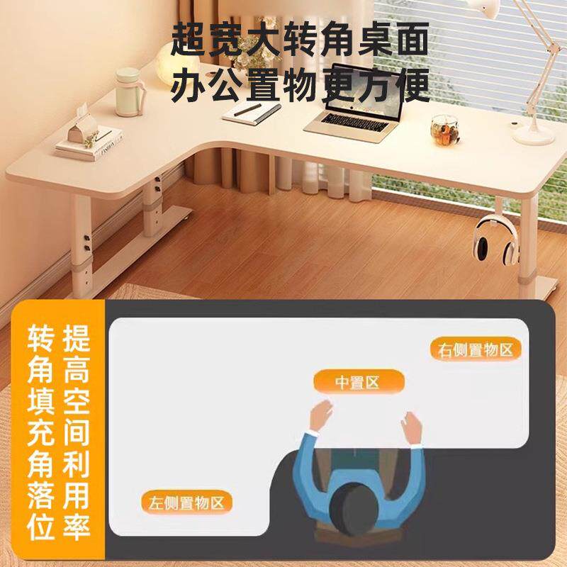 转台角电脑桌学生家用书简约可升降L拐桌角桌型11.29子式办公桌工