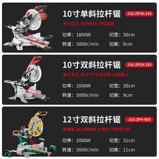1铝0寸锯铝机精密拉高杆锯锯多功能铝合金木材盘斜切割机无品牌/4