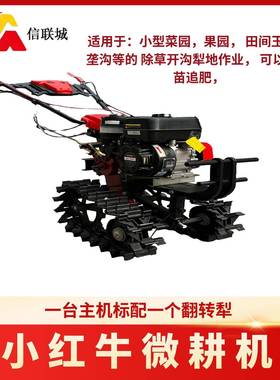 双链轨地ICA机履带式耘耕风冷柴油动力田山防水滑耕地机农用犁地