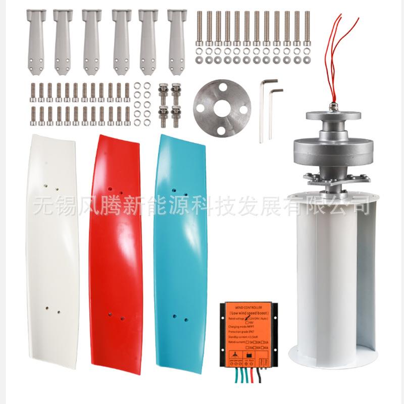 100W12V+厂家直销带X3鼓/风轮垂直轴力涡风轮机色红白蓝三可贴标