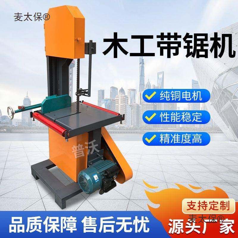 木机带开线板木方锯机推174台多功能曲木工圆锯小型家用切割锯麦