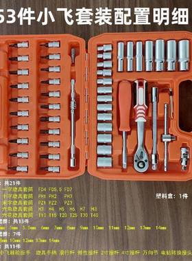 46件5扳小飞套筒手组套4修PDC车快工具1/速棘轮汽修套装