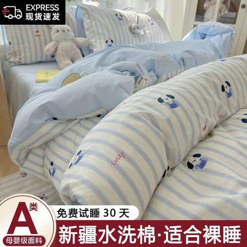 J56A类母婴超软水洗床单四件套卡被罩宿舍棉三套件通套床上用品床