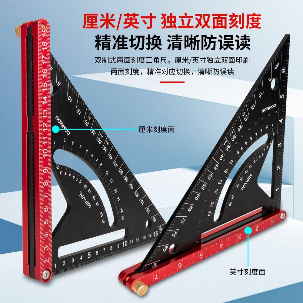 双向定位杆角尺带靠角山木44232工角尺直角三7寸公英制厚铝合金三