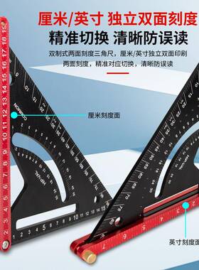 双向定位杆角尺带靠角山木44232工角尺直角三7寸公英制厚铝合金三