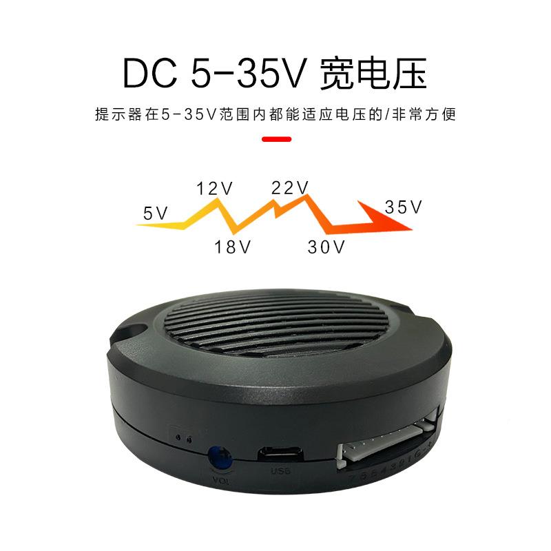 12V24V语音6提器多路触发打/车滴滴播报器网约喇叭JR635语音示JR3