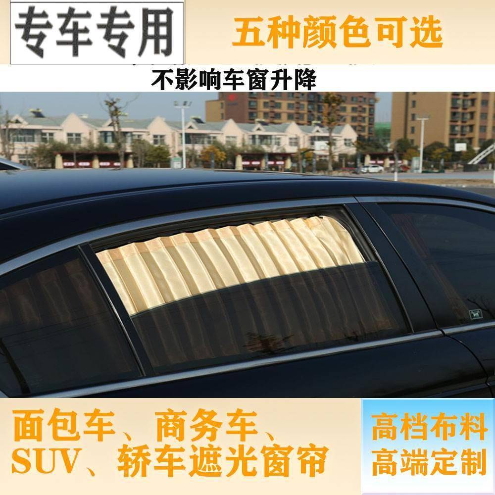 长安睿0行阳60M7M80M90面M包车专19用百叶窗帘遮帘双铝轨道