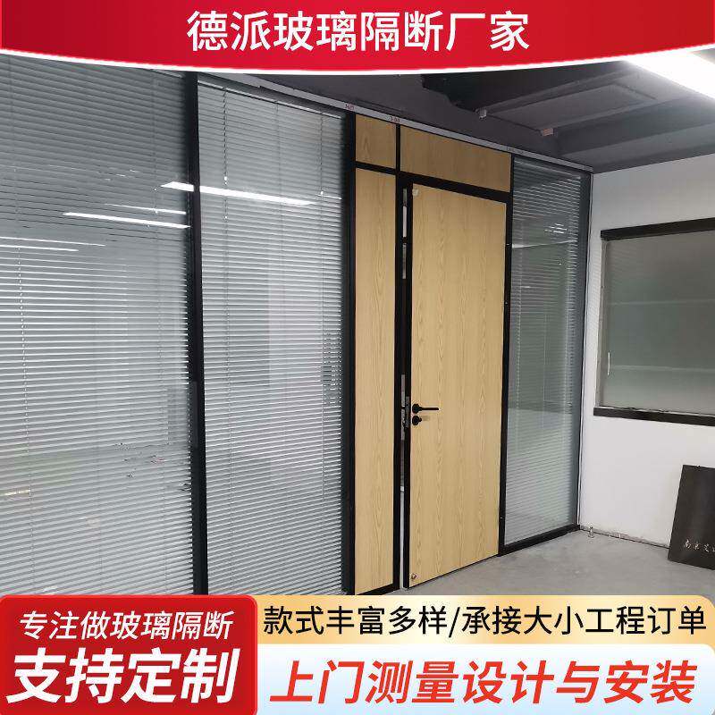 办高公玻璃隔断室墙会议室木叶饰面百钢化玻璃隔间玻璃隔断隔音墙