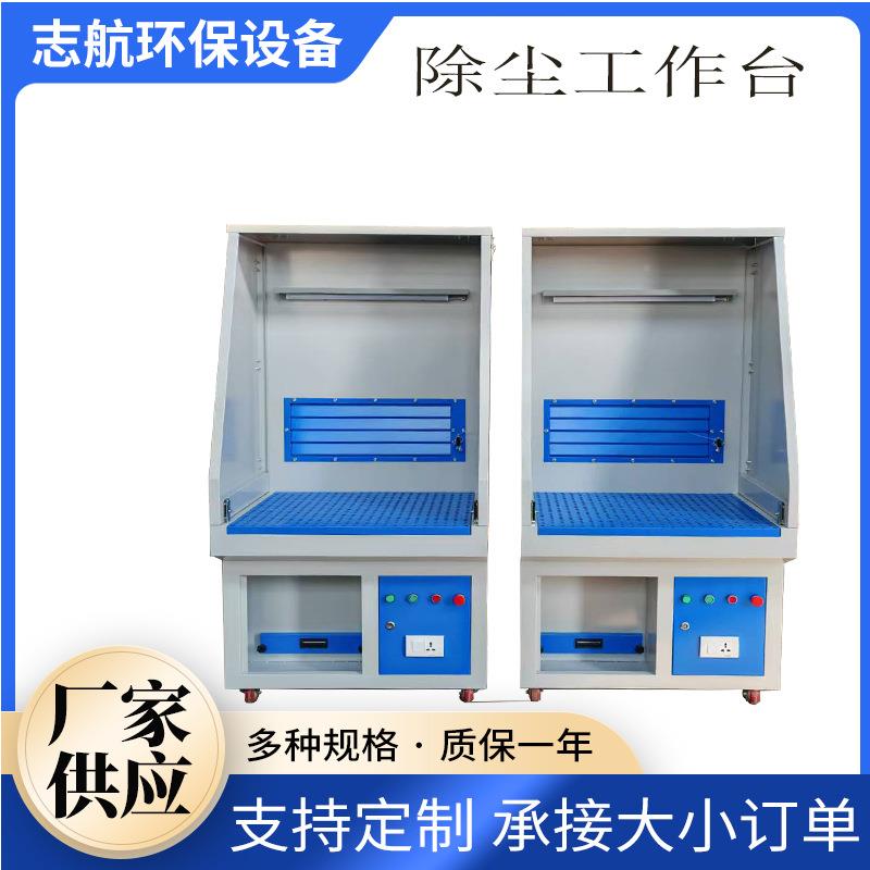 工打抛光除尘工作台五金钳焊240接砂轮去毛磨刺粉尘净化业除工尘