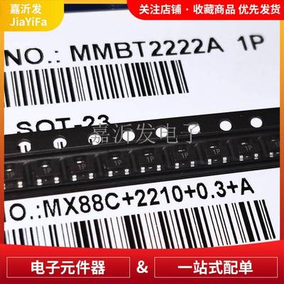 MMBT2222A极SOT-WNO23PN三极管N管双性晶体40V600mA