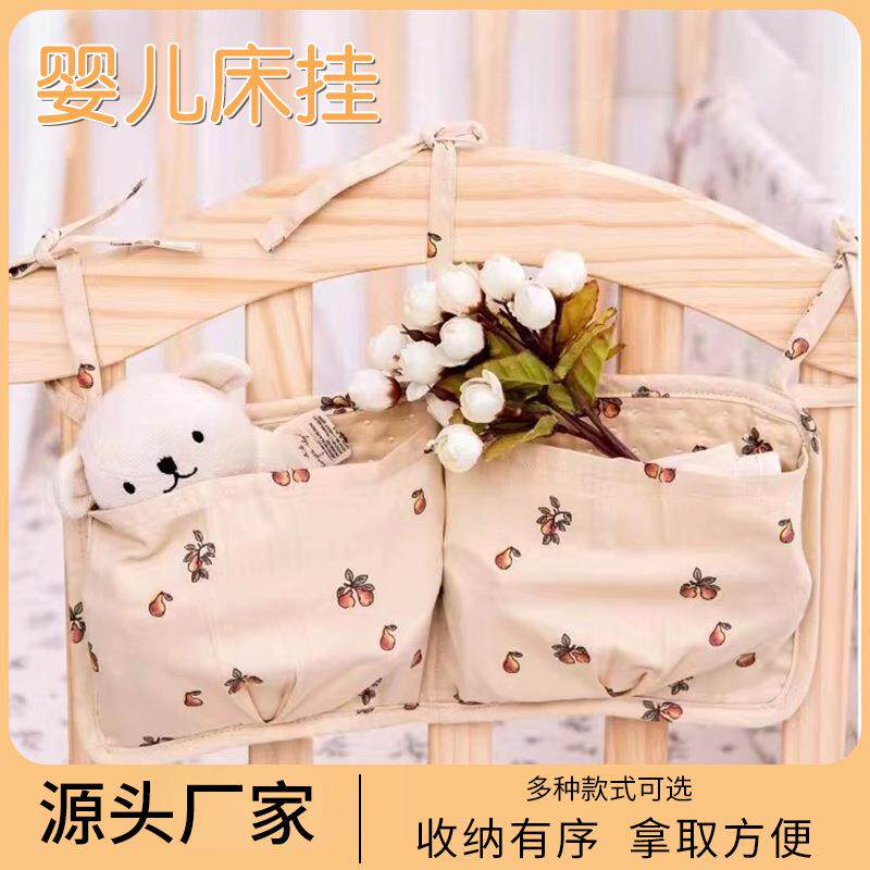 婴儿床座收纳挂童无品牌/车椅背纳挂袋袋多用途床边悬挂收储物厂