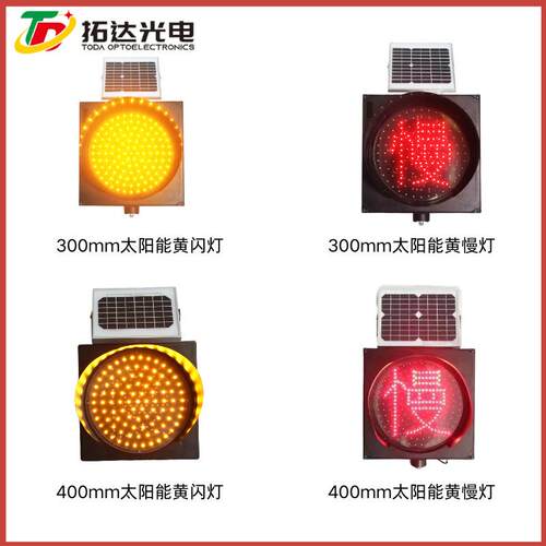 头工厂源闪交通路公障高TD-HSD-H速路防雾LED太阳能黄灯慢灯
