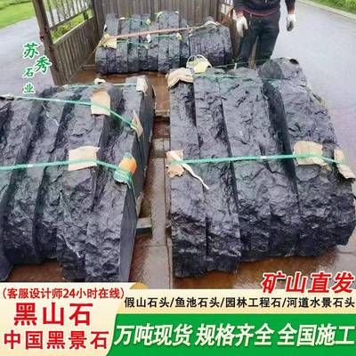 景山石黑景石切片石组合造水黑山石假山石头水景假山钵石料野山石