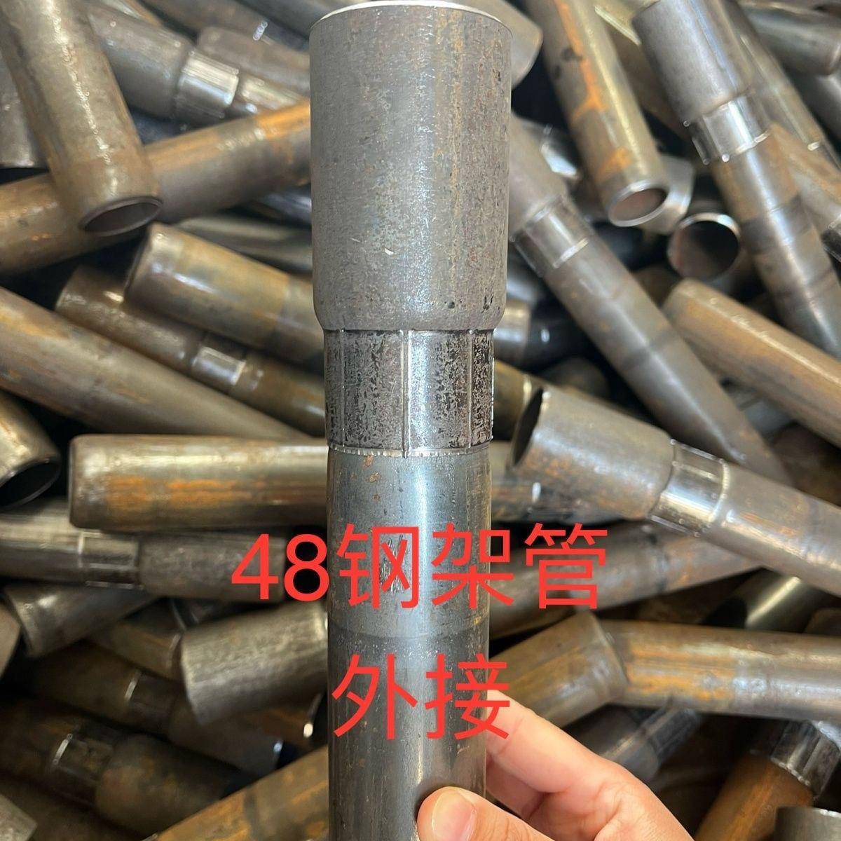 4接8工地钢管接头建筑管外连接架套筒配件缩管对接内外接VHT垒德