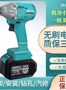 原装2机106款大扭力默无刷机身电动扳手原装裸机48无品牌/V88F头