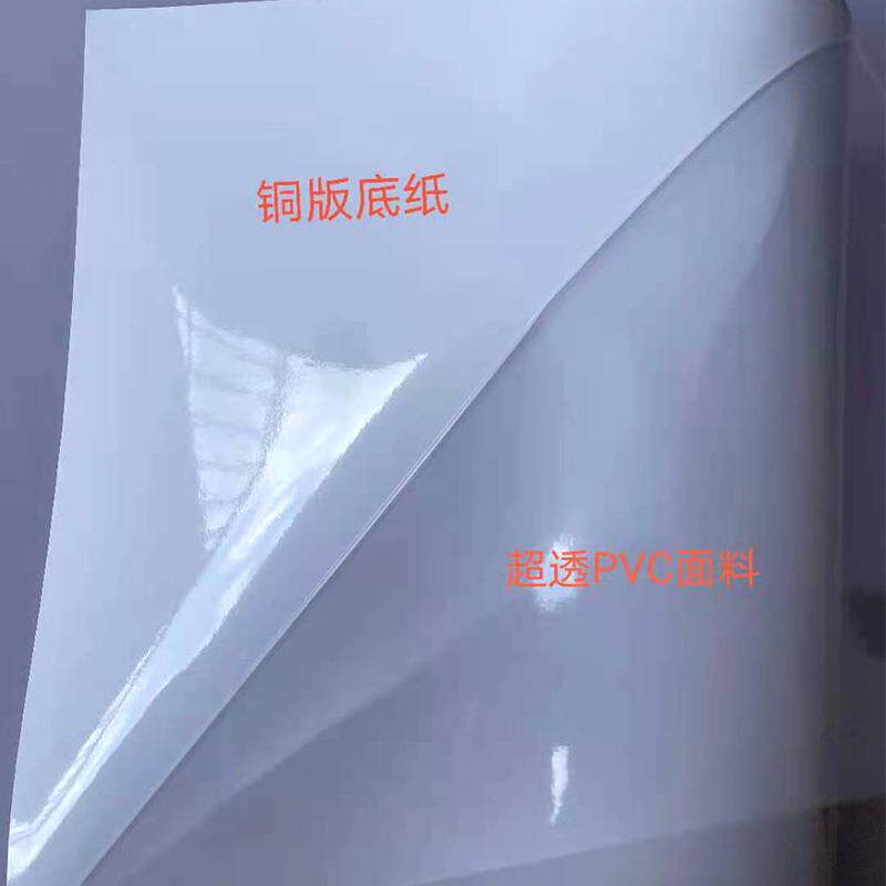 透明璃静电膜静玻贴PVC材电贴无胶贴UVERZ打印喷绘料