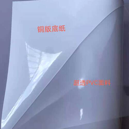 透明璃静电膜静玻贴PVC材电贴无胶贴UVERZ打印喷绘料