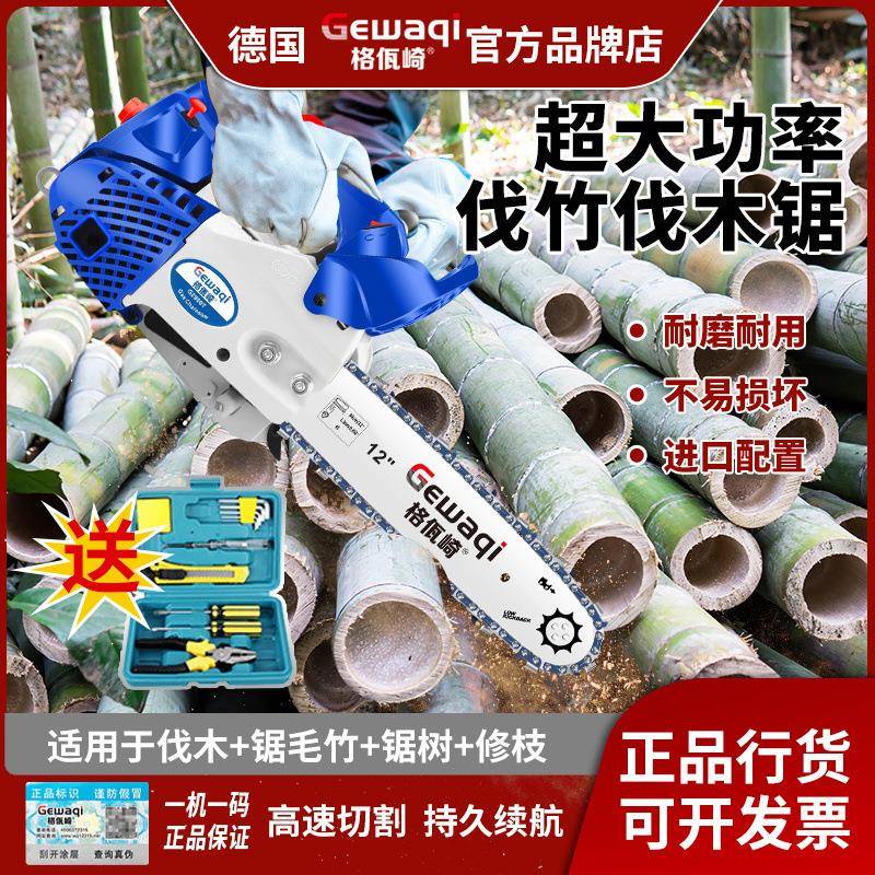 德国格佤崎家小油锯12口寸单手锯25进00小型汽油锯毛921竹伐木砍